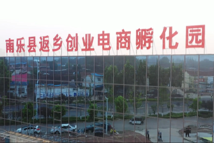 九游会南乐分公司认定为2022年度濮阳市第一批孵化载体